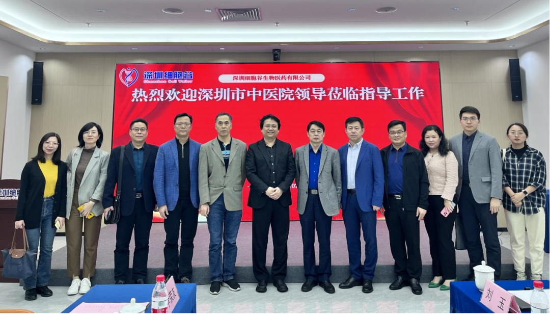 深圳市中医院院长朱美玲一行莅临深圳凯发K8研讨访问