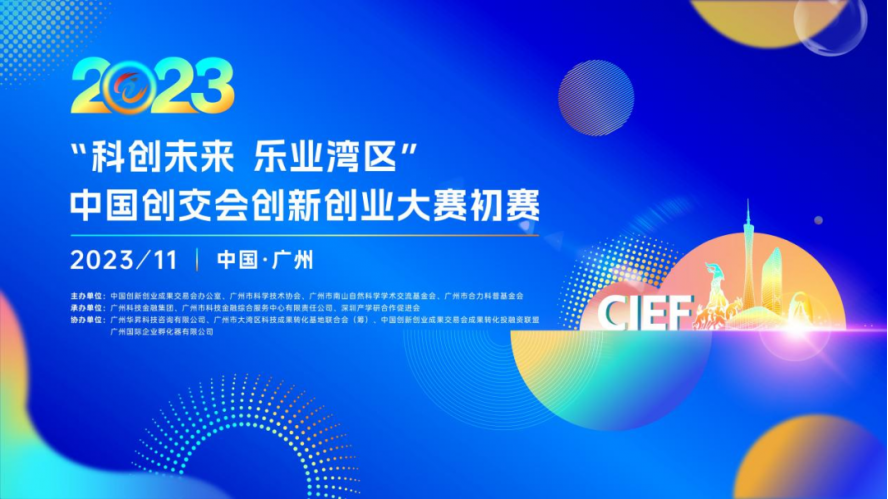 Another great achievement! Shenzhen Cell Valley won the third prize of the 