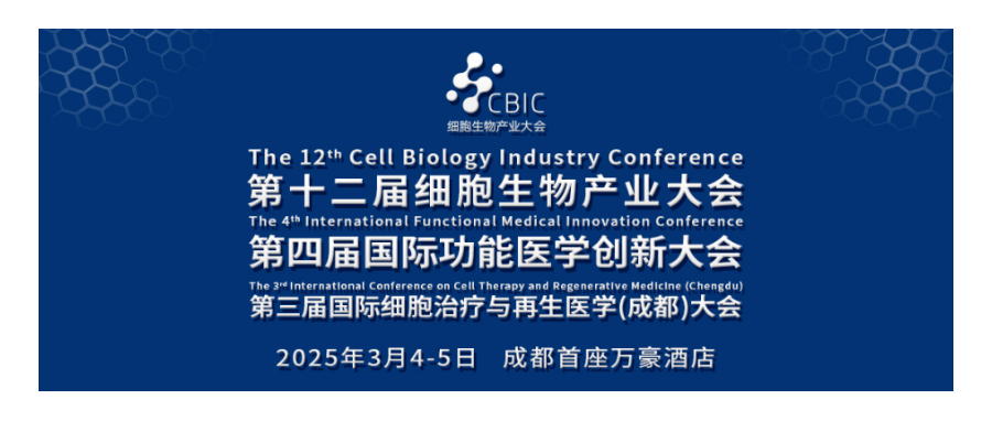 深圳凯发K8首席科学家王建勋受邀出席第十二届细胞生物产业大会暨第三届国际细胞治疗与再生医学（成都）大会并作主题演讲