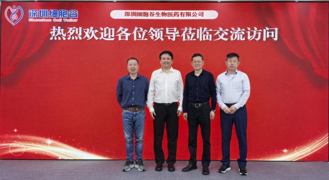 中国科协《生物医药关键技术路线图》编制专项团队莅临深圳凯发K8召开调研工作