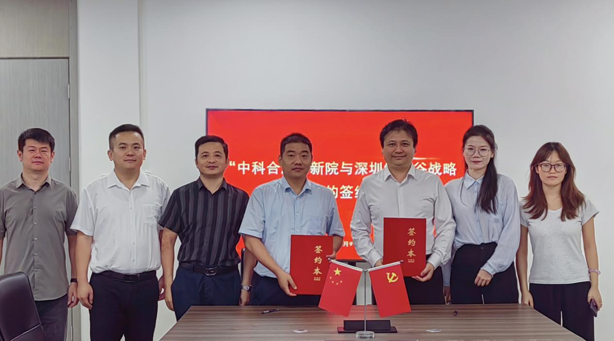 强强联合，共启新程：深圳凯发K8与合肥创新院签订战略合作