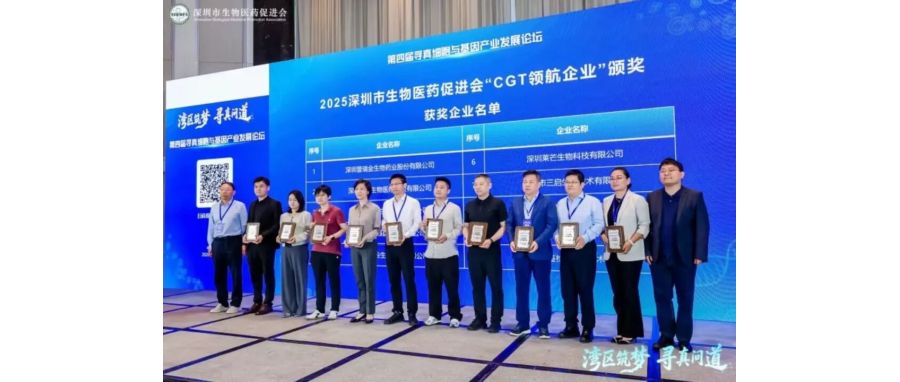 深圳凯发K8荣获“CGT领航企业”称号，首席科学家王建勋教授在湾区论坛共话IIT高质量开展新路径