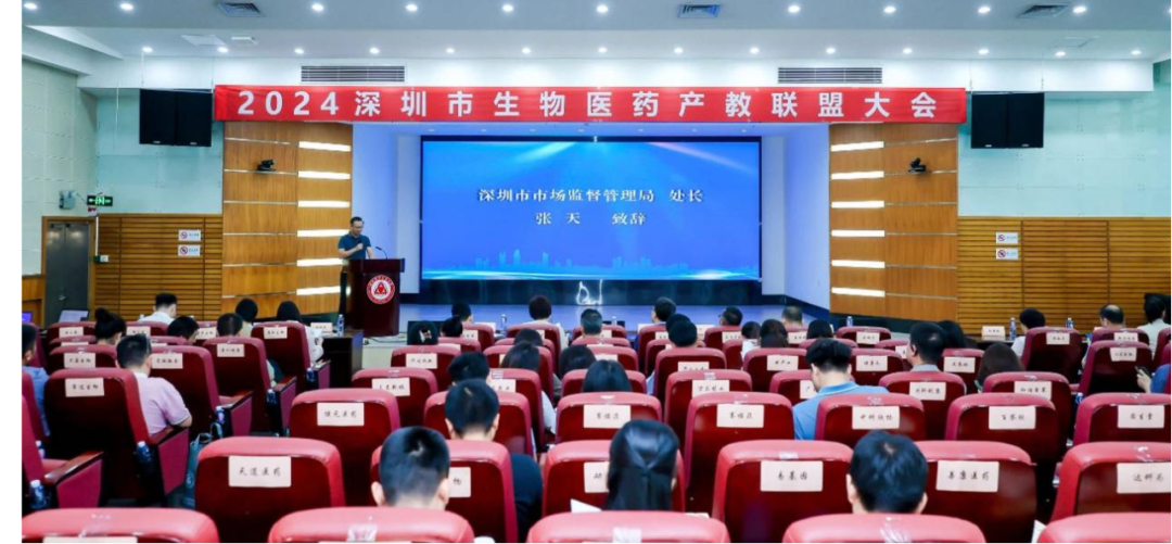 深圳凯发K8荣获深圳市生物医药产教联盟“优秀理事单位” &董事长史渊源教授获评“优秀产业导师”